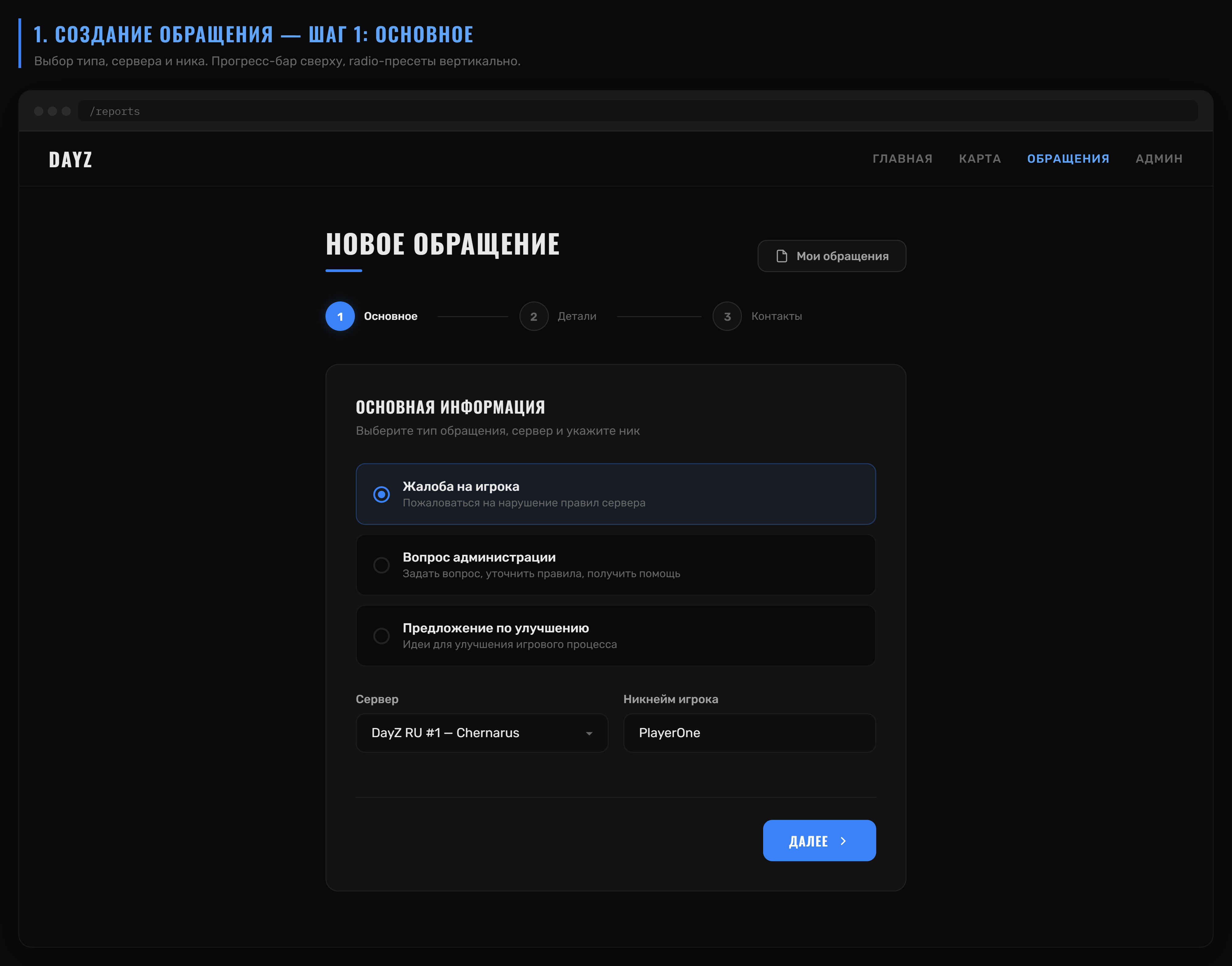 Обращения